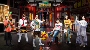 Still from EP2 Chinatown Legend