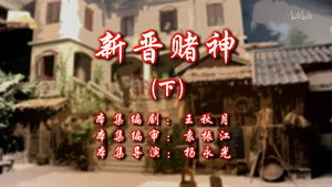 Still from Episode 16