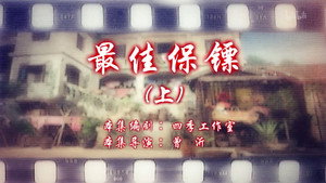 Still from Episode 31