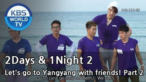 Still from Let's go to Yangyang with Friends (2)