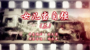 Still from Episode 95
