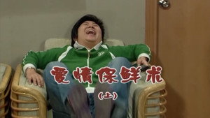 Still from Episode 1728