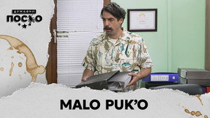 Still from 2536 Malo puk'o
