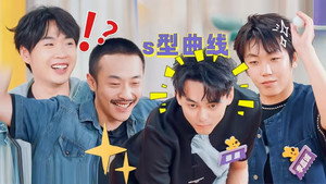 Still from S2 Amazing Zhenggu EP3