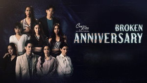 Still from Broken Anniversary (1)