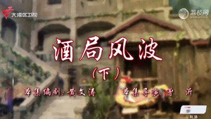 Still from Episode 38
