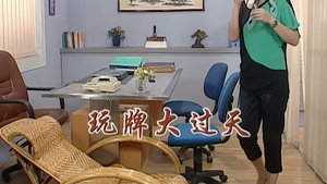 Still from Episode 2230