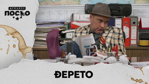 Still from 2288 Đepeto