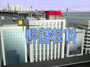Still from Episode 25