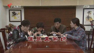 Still from Episode 3753