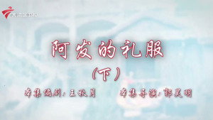 Still from Episode 34
