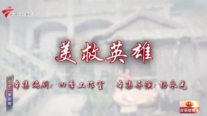 Still from Episode 32
