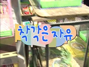 Still from Episode 28