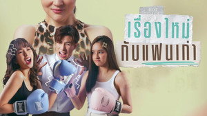 Still from New Story, Old Love (1)