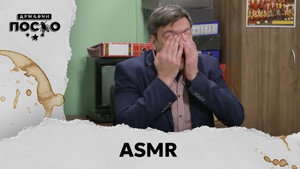 Still from 2308 ASMR