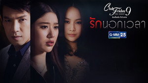 Still from Love Time Out (1)