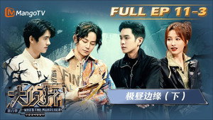 Still from EP11-3