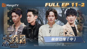 Still from EP11-2