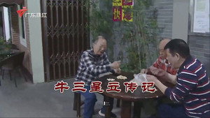Still from Episode 3773