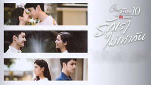 Still from Our Love Is Unequal (1)
