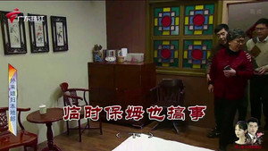 Still from Episode 3982