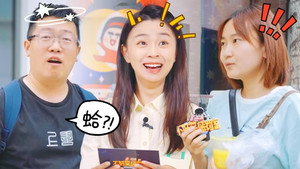 Still from Amazing Zhenggu EP1