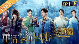 Still from EP1-2 Graduate Season of Fairy Tale College