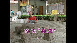 Still from Episode 913