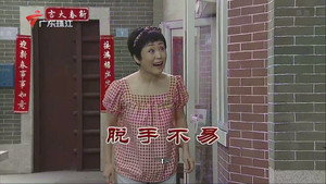 Still from Episode 3868