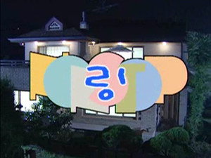 Still from Episode 8