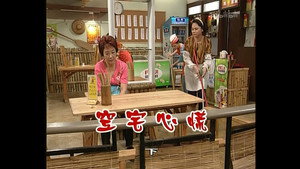 Still from Episode 596