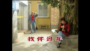 Still from Episode 1343