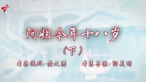 Still from Episode 28