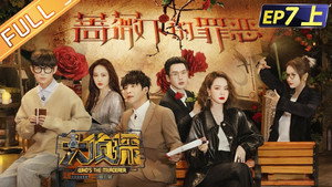 Still from EP7-1 Sin Under The Rose