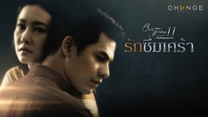 Still from Depressive Love (1)