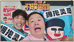 Still from Amazing Zhenggu EP2