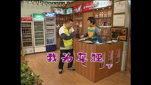 Still from Episode 1148