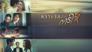 Still from The Gift of Love 1
