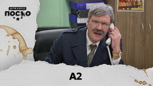 Still from 2343 A2