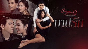 Still from Sin of Love (1)