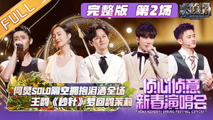 Still from Concert EP2