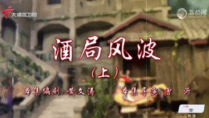 Still from Episode 37
