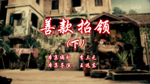 Still from Episode 48