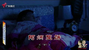 Still from Episode 3988