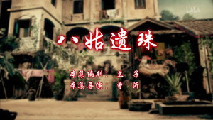 Still from Episode 3