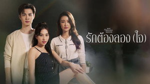 Still from Love Trial (1)
