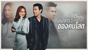 Still from Singles Tragedy (1)
