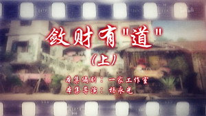 Still from Episode 29