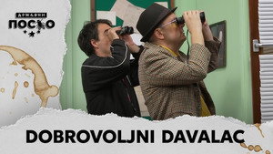 Still from 2422 Dobrovoljni davalac