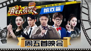 Still from EP0 Gathering of the Famous Detectives (IQ test)